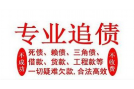 鹤壁讨债公司成功追讨回批发货款50万成功案例